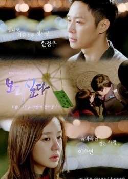 Смотреть Я скучаю по тебе онлайн в HD качестве 720p