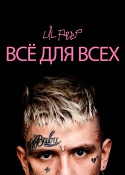 Смотреть Lil Peep: всё для всех онлайн в HD качестве 720p