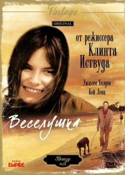 Смотреть Веселушка онлайн в HD качестве 720p