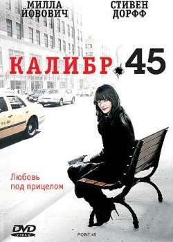 Смотреть Калибр 45 онлайн в HD качестве 720p