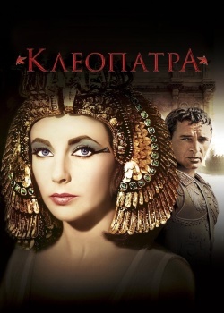 Смотреть Клеопатра онлайн в HD качестве 720p