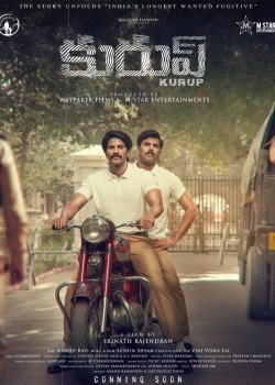 Смотреть Куруп онлайн в HD качестве 720p