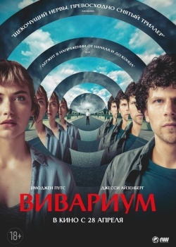 Смотреть Вивариум онлайн в HD качестве 720p