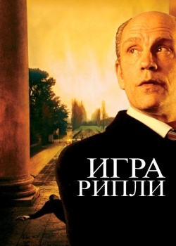 Смотреть Игра Рипли онлайн в HD качестве 720p