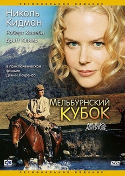 Смотреть Мельбурнский кубок онлайн в HD качестве 720p