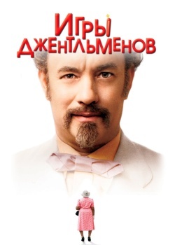 Смотреть Игры джентльменов онлайн в HD качестве 720p