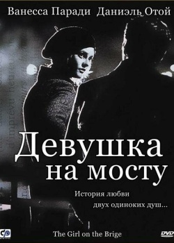 Смотреть Девушка на мосту онлайн в HD качестве 720p