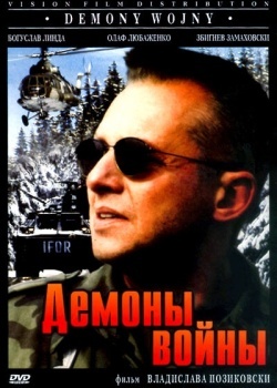Смотреть Демоны войны онлайн в HD качестве 720p