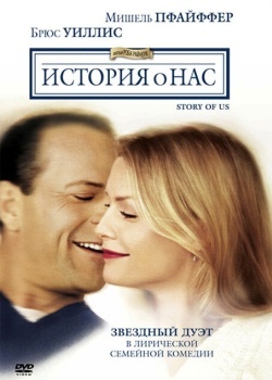 Смотреть История о нас онлайн в HD качестве 720p