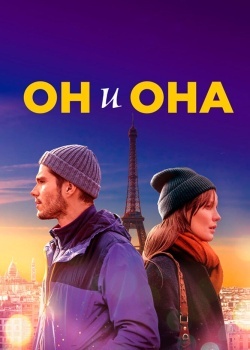 Смотреть Он и она онлайн в HD качестве 720p