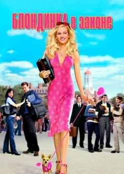 Смотреть Блондинка в законе онлайн в HD качестве 720p
