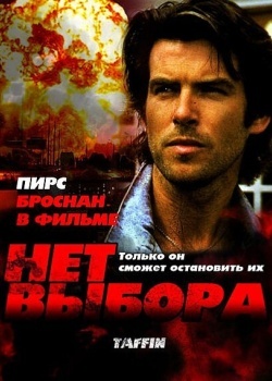 Смотреть Нет выбора онлайн в HD качестве 720p