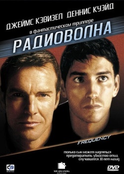 Смотреть Радиоволна онлайн в HD качестве 720p