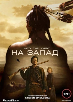 Смотреть На Запад онлайн в HD качестве 720p