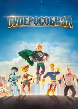 Смотреть Суперособняк онлайн в HD качестве 720p