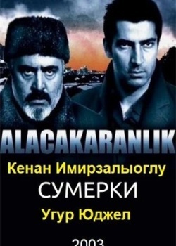 Смотреть Сумерки онлайн в HD качестве 720p