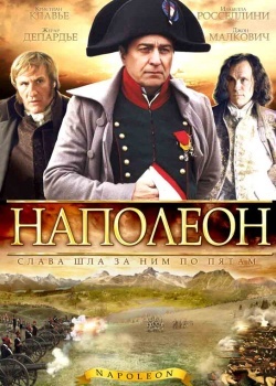 Смотреть Наполеон онлайн в HD качестве 720p