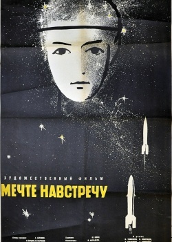 Смотреть Мечте навстречу онлайн в HD качестве 720p