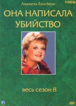 Смотреть Она написала убийство онлайн в HD качестве 720p