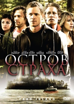 Смотреть Остров страха онлайн в HD качестве 720p