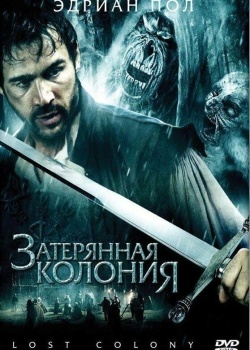 Смотреть Затерянная колония онлайн в HD качестве 720p