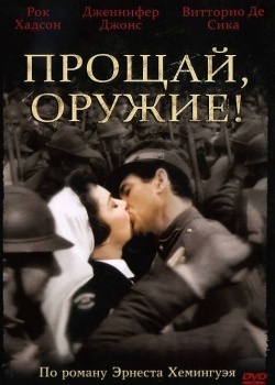 Смотреть Прощай, оружие! онлайн в HD качестве 720p