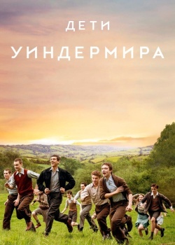 Смотреть Дети Уиндермира онлайн в HD качестве 720p