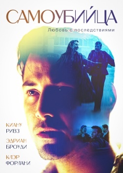 Смотреть Самоубийца онлайн в HD качестве 720p