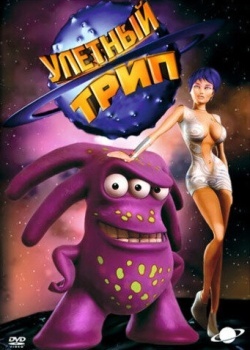Смотреть Улетный TRIP онлайн в HD качестве 720p