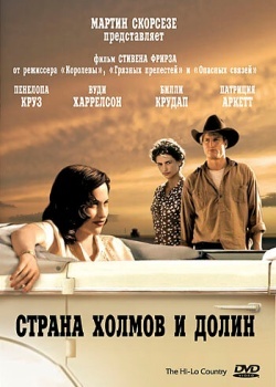 Смотреть Страна холмов и долин онлайн в HD качестве 720p