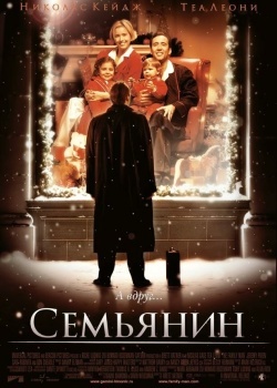 Смотреть Семьянин онлайн в HD качестве 720p