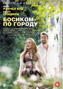 Смотреть Босиком по городу онлайн в HD качестве 720p