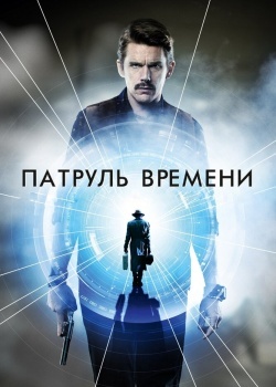 Смотреть Патруль времени онлайн в HD качестве 720p