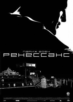 Смотреть Ренессанс онлайн в HD качестве 720p