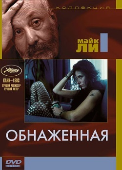 Смотреть Обнаженная онлайн в HD качестве 720p