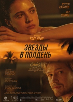 Смотреть Звёзды в полдень онлайн в HD качестве 720p