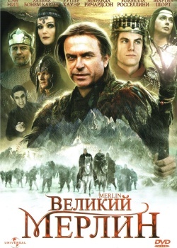 Смотреть Великий Мерлин онлайн в HD качестве 720p