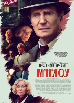 Смотреть Марлоу онлайн в HD качестве 720p