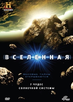 Смотреть Вселенная онлайн в HD качестве 720p