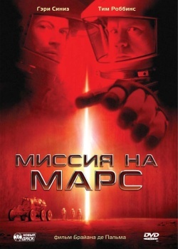 Смотреть Миссия на Марс онлайн в HD качестве 720p