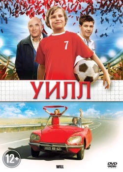 Смотреть Уилл онлайн в HD качестве 720p