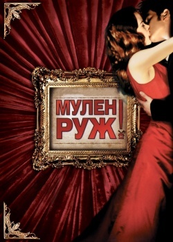 Смотреть Мулен Руж онлайн в HD качестве 720p