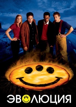 Смотреть Эволюция онлайн в HD качестве 720p