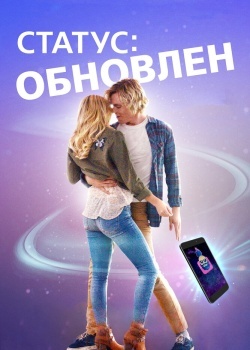 Смотреть Статус: Обновлен онлайн в HD качестве 720p