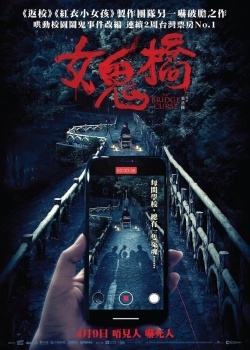 Смотреть Проклятый мост онлайн в HD качестве 720p