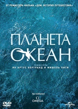 Смотреть Планета-океан онлайн в HD качестве 720p