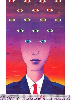 Смотреть Дом с привидениями онлайн в HD качестве 720p