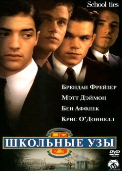 Смотреть Школьные узы онлайн в HD качестве 720p