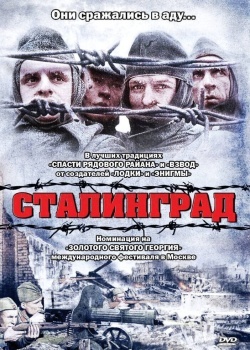 Смотреть Сталинград онлайн в HD качестве 720p