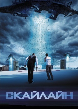 Смотреть Скайлайн онлайн в HD качестве 720p